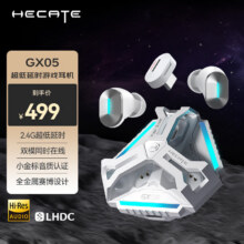 edifier/漫步者 HECATE GX05入耳式 蓝牙耳机 真无线蓝牙游戏耳机 机甲白422.45元