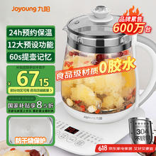 九阳 DGD1506BQ 养生壶 1.5L 白色券后51.67元