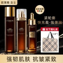 百亿补贴：欧莱雅护肤套装金致臻颜松露黑金紧致淡纹补水保湿化妆品全套新年礼物 1】松露紧致三件套469元
