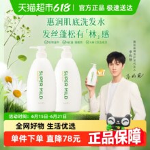资生堂 惠润 绿野芳香洗发水600ml*2瓶36.79元包邮（18.4元/瓶）