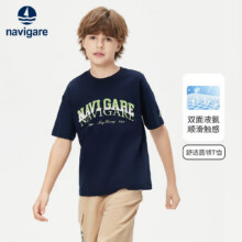 NAVIGARE意大利小帆船 男童100纯棉液氮凉感T恤49元、包邮