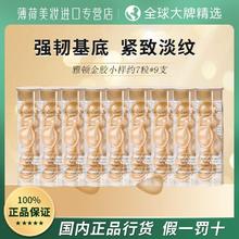 Elizabeth Arden 伊丽莎白·雅顿 雅顿金胶小样7粒*9支 约63粒A醇面部胶囊次抛焕活精华125元（多人团）