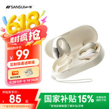 山水 TW90S 开放式耳夹式蓝牙无线耳机券后75.73元