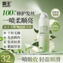 霸王 山茶花护发精油喷雾100mL13.95元包邮
