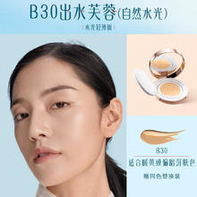 花西子 玉容睡莲气垫CC霜 #B30出水芙蓉 11g+替换装11g券后39元