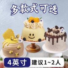 美团 八喜冰淇淋蛋糕 『小蛋糕系列』4英寸-冰淇淋/水果蛋糕【下午茶露营 可配送】 多店可用原价298元，现价119元