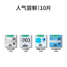 冈本 白金003尝鲜丨官方旗舰店正品避孕套10片（纯薄3只+冰粒粒3只+超润滑3只+003）券后22.99元