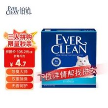 猫砂中的“劳斯莱斯”，EverClean 铂钻 美国进口无尘除臭抑菌猫砂 11.3kg（蓝标）89.94元包邮