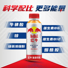 红牛 Red Bull 能量饮料瓶装400毫升*15瓶整箱59.69元