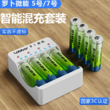 罗卜微能 4槽充电器+4节5号充电电池￥18.90