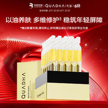 夸迪 悬油次抛精华液 1ml*30支93.72元（需买4件，需用券）
