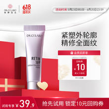 Dr.Ci:Labo 城野医生 169A醇面霜50g 超A抗皱提拉紧致 温和淡化细纹保湿面霜 169面霜10g6.82元