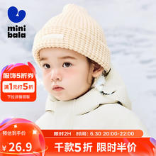 迷你巴拉巴拉 minibala迷你巴拉巴拉2024冬季儿童肌理感柔软保暖针织帽宝宝透气帽子 奶白10501 130cm26.4元