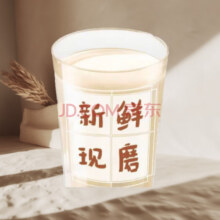 JC370 永和大王 现磨豆浆一杯 限到店 【福利】1元