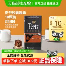Peet's COFFEE 皮爷咖啡 精粹浓缩 53g 10颗券后27.62元
