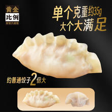 三全 黄金比例番茄牛肉饺子 618g*2袋13.8元（需买5件，需用券）