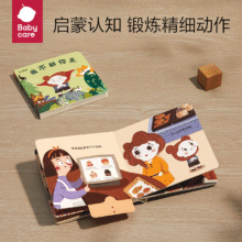 bckid 宝宝益智启蒙玩具认知卡3件10.92元（需领券，合3.64元/件）