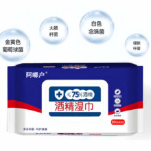 75度酒精湿巾 80片 一包装0.9元包邮