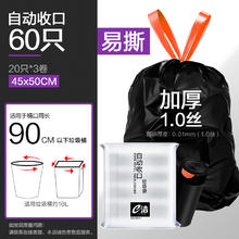 e洁 自动收口垃圾袋 家用抽绳手提式厨房客厅办公室加厚 60只3.89元