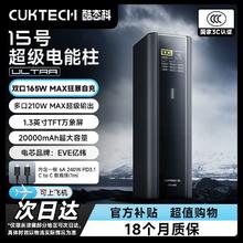 酷态科 电能柱15Ultra20000毫安容量移动电源多口210W快充可上飞机306.9元