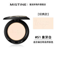 88VIP会员：Mistine 蜜丝婷 轻透羽翼粉饼券后42.73元
