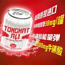 越南原装进口！ 力保健 越南版东革阿狸版功能饮料 250ml*12罐￥39.00 4.9折