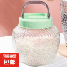 储物罐 850ml2.1元