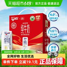 纽仕兰 4.0g蛋白质 全脂纯牛奶250ml*16盒券后36.44元