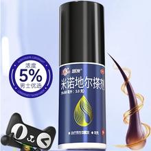 88VIP会员：鲁南 米诺地尔搽剂 男用5%防 1盒60ml
