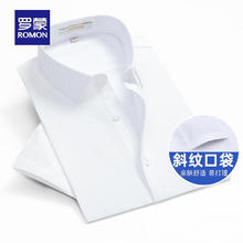 罗蒙 短袖衬衫男翻领 S6C173201白色 3850元