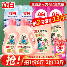 立白 大师香氛洗衣液 拍两份到手13斤25.5元