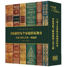 《DK经典三部曲2：伟大的日记+伟大的书籍+伟大的绘画》253.2元