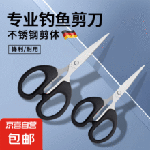 剪刀 1把 中号1元