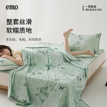 一默 EMO 冰丝夏凉被 母婴A类标准 200cm*150cm48.1元