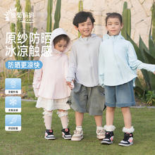 雏菊妈妈 中大童防晒衣原纱防晒防紫外线UPF50+券后19.4元包邮