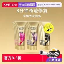 潘婷 3分钟奇迹护发素发膜级150ml*3护理护发修复补水发尾36.75元