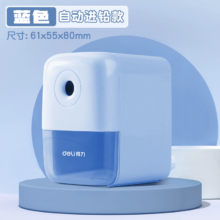 Deli 得力 学生专用多功能自动削笔器8.4元包邮