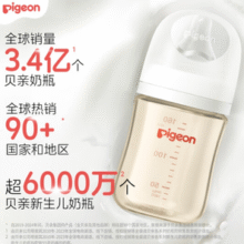 贝亲 自然实感第3代PRO系列 AA191 PPSU奶瓶 240ml￥47.67