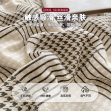 无印风水洗棉夏凉被四件套单人宿舍薄款被子夏季空调被夏被可机洗58.14元