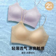 润微 Realwill 超薄凉感细肩带无痕美背文胸 B2430004S券后24.57元（49.14元包邮/2件）