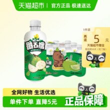 88VIP！健力宝 小瓶装饮料 300ml*12瓶（番石榴/葡萄/橙蜜味）￥13.90 2.8折