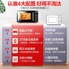 限地区，PLUS会员：格兰仕 微波炉微蒸烤箱一体机光波炉20L家用700W节能 平板易清洁 智能菜单多功能券后262.73元