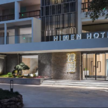 美团 如家精选酒店【暑期出游不加价】首旅如家酒店集团专享289单晚全国多店可用通兑券原价482元现价289元