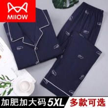 百亿补贴：猫人（MiiOW）轻奢高档春秋款纯棉长袖男士睡衣加肥加大5XL码家居服套装特大码2 99054深蓝 3XL 【建议150-190斤】138元
