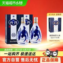 汾酒 青花20 53%vol 清香型白酒 500ml*2瓶700.5元