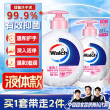 威露士 健康抑菌洗手液 倍护滋润 525ml+补充装250ml10.92元