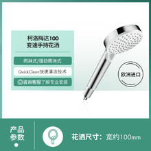 汉斯格雅 hansgrohe 柯洛梅达系列 26336407 2速手持花洒136.94元