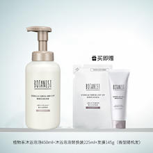 BOTANIST 植物学家水润悦肤沐浴露泡泡慕斯云朵安抚肌肤干燥券后25元