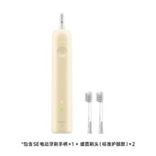 徕芬 新一代扫振电动牙刷SE 莱芬深度清洁护龈牙刷 女友 黄色167.54元