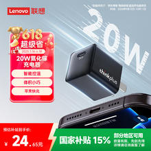 thinkplus 口红电源 20W 黑色12.96元